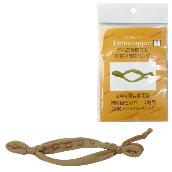 ★ペニストッパーM