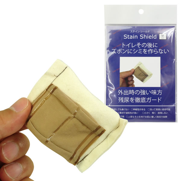 ★ステインシールドM