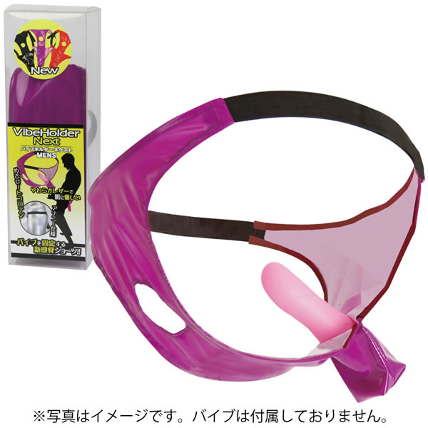 ★バイブホルダーネクスト MENS パープル
