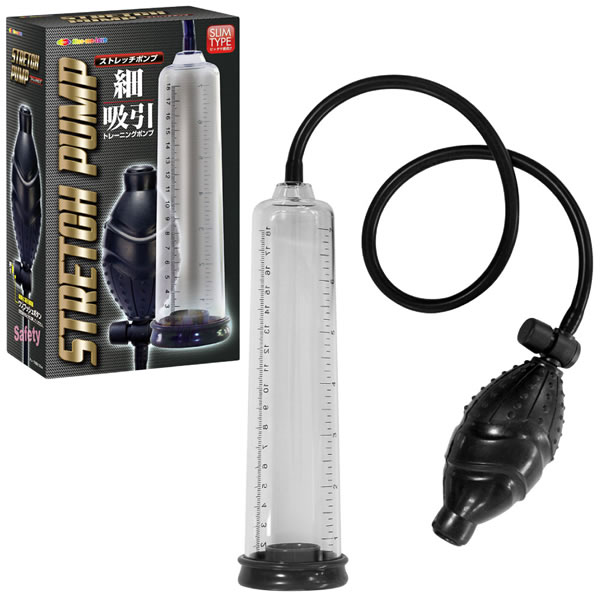 ★ストレッチポンプ