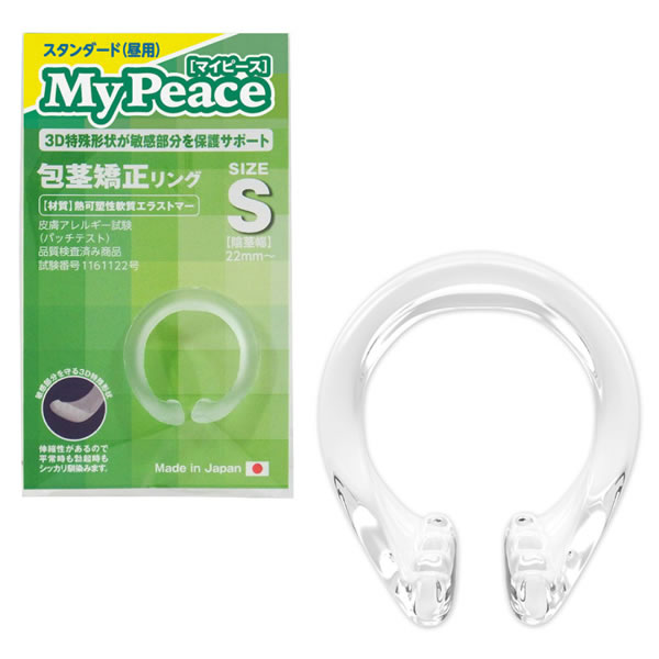 ★マイピース　スタンダード昼用　S