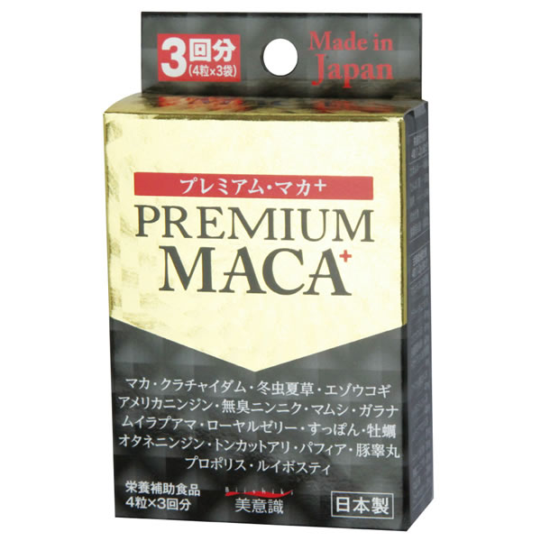 ★プレミアムマカ+　3回分