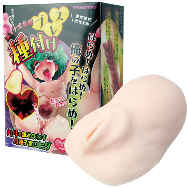 ★床オナ式名器　種付けプレス　スタンダード