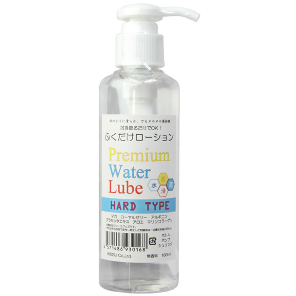 ★プレミアムウォーターリューブ　ハード