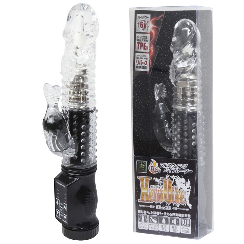 ★ゼノバイブ　ブラック