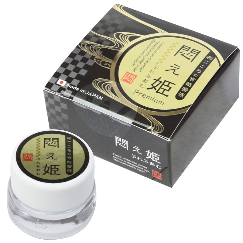 ★悶え姫ぷれみあむ