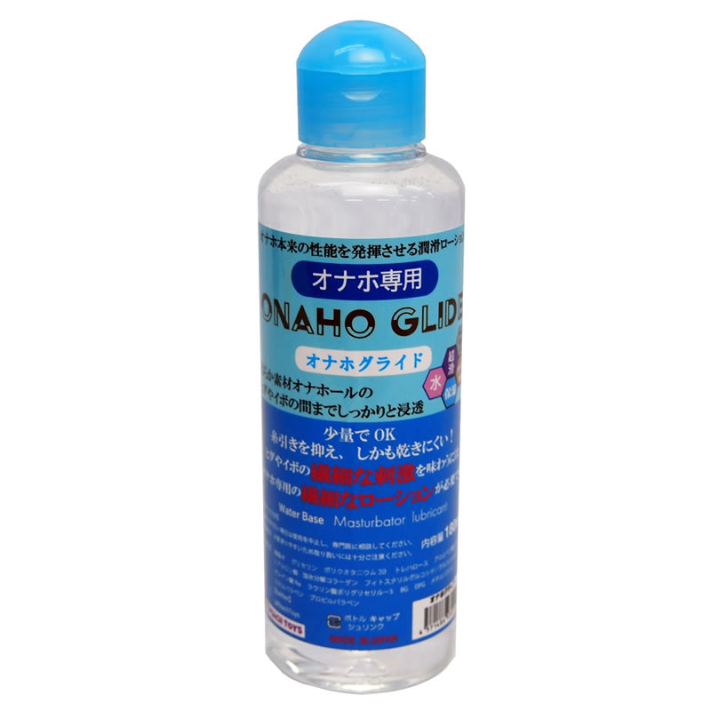 ★ONAHO GLIDE(オナホグライド)