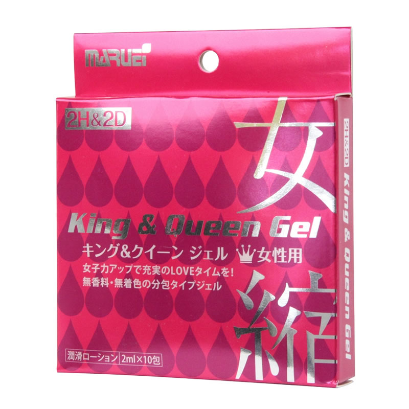★2H&2D キング&クイーンジェル　女性用