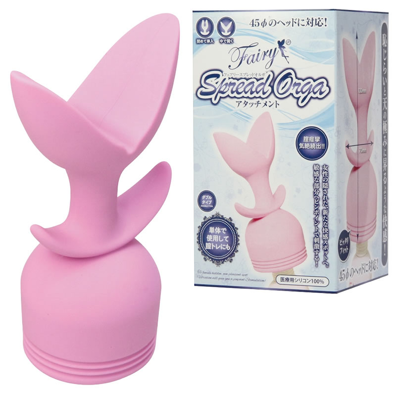 ★スプレッドオルガアタッチメント　ダブル