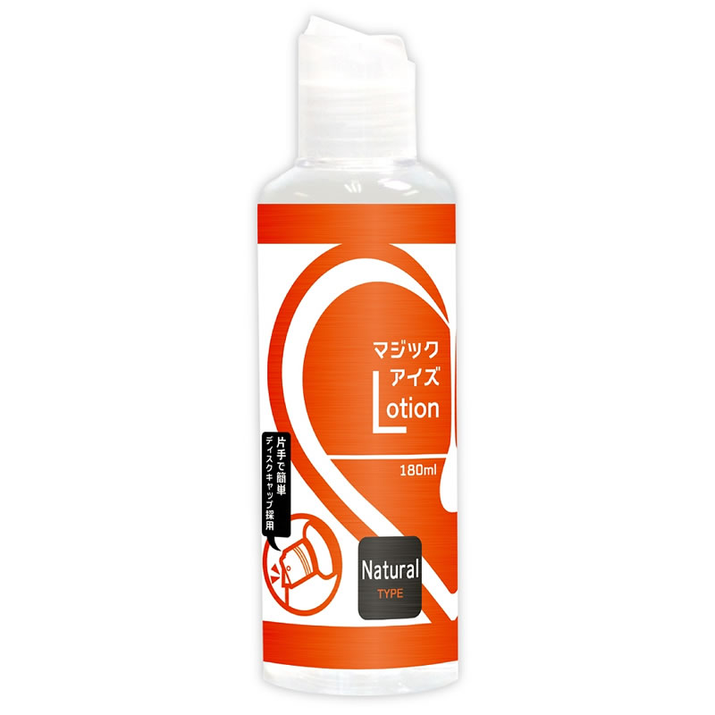 ★マジックアイズローション　ナチュラル 180ml