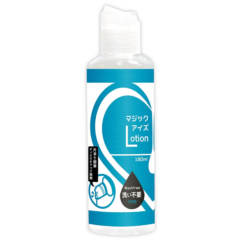 ★マジックアイズローション　洗い不要 180ml