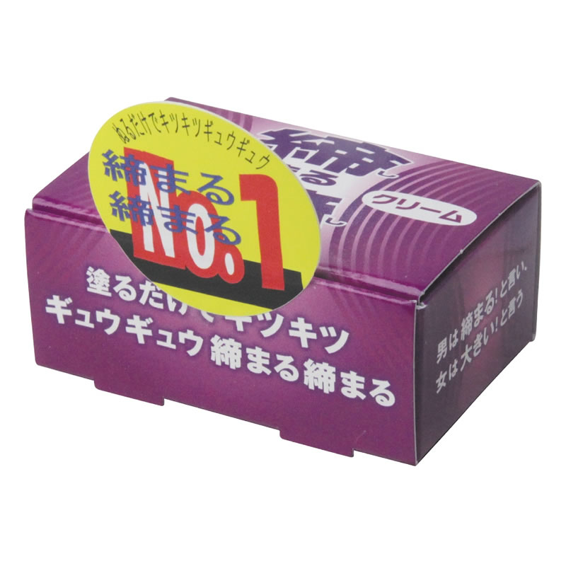 ★在庫処分特価★ 締まる締まるクリーム