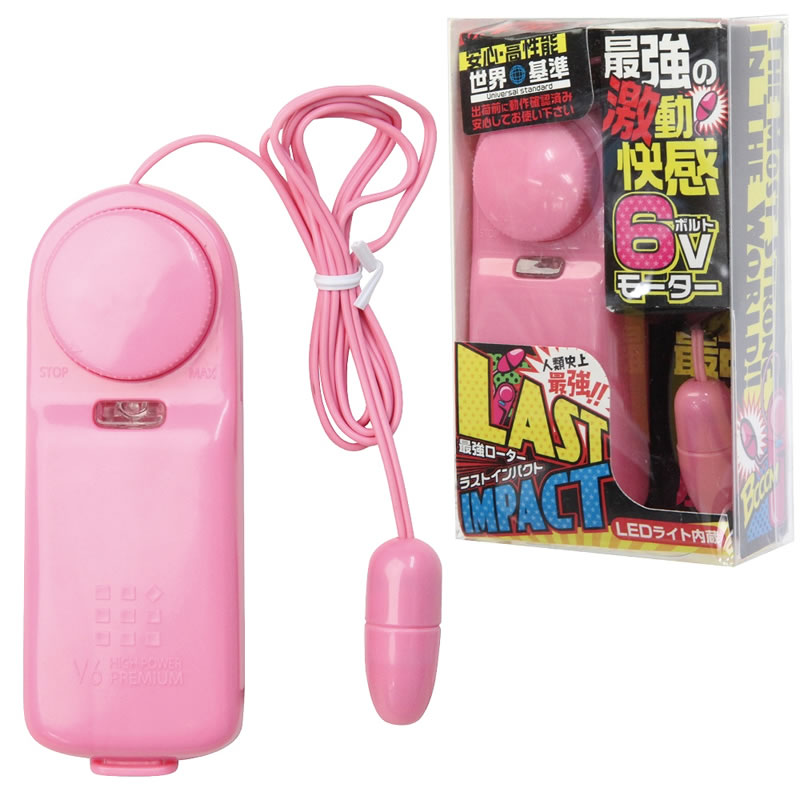 ★最強ローター　ラストインパクト