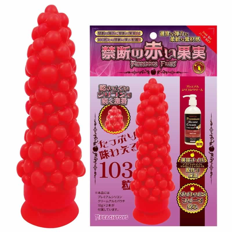 ★禁断の赤い果実(ハード)
