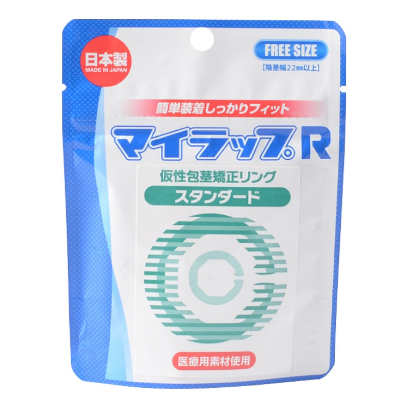 ★マイラップR　スタンダード