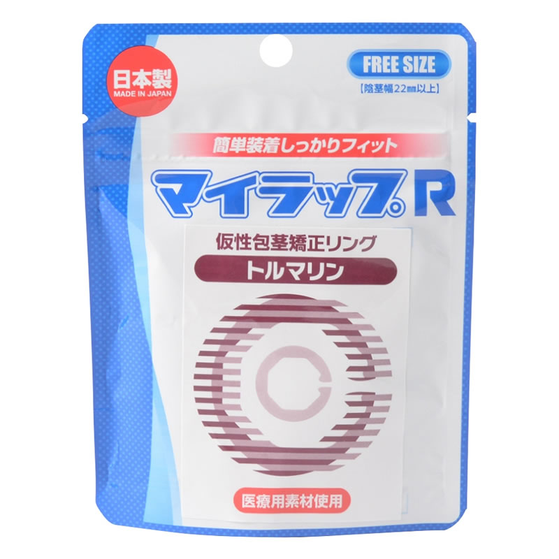 ★マイラップR　トルマリン