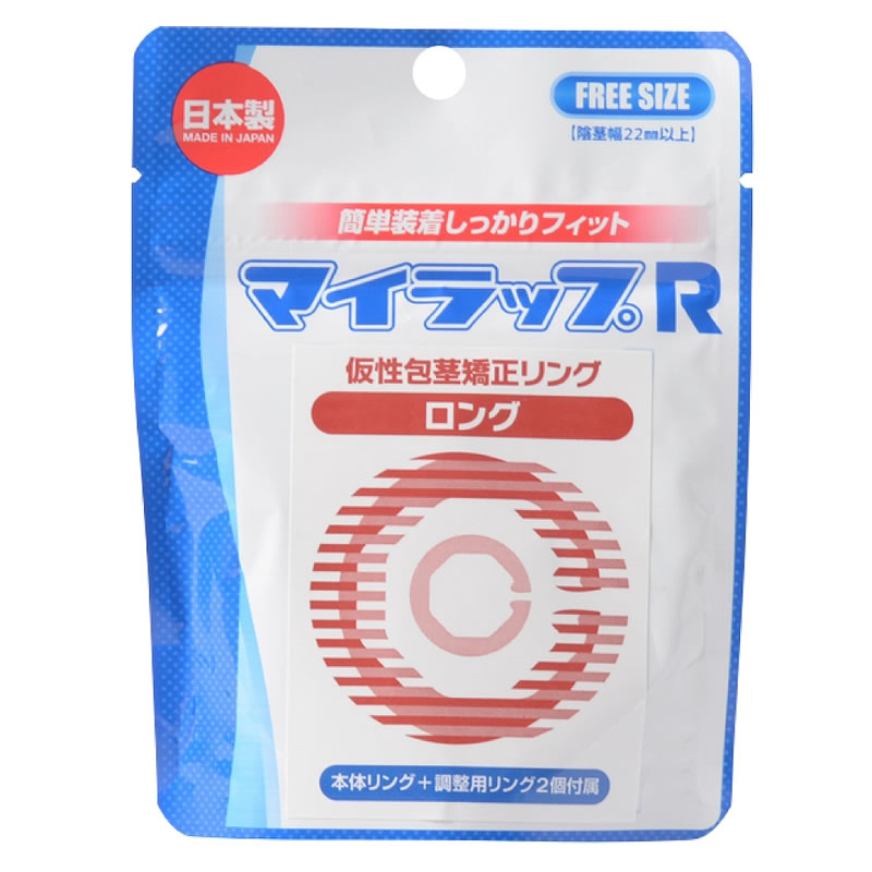 ★マイラップR　ロング