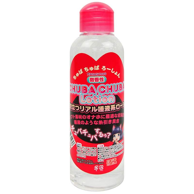 ★ちゅばちゅばろーしょん　150ml