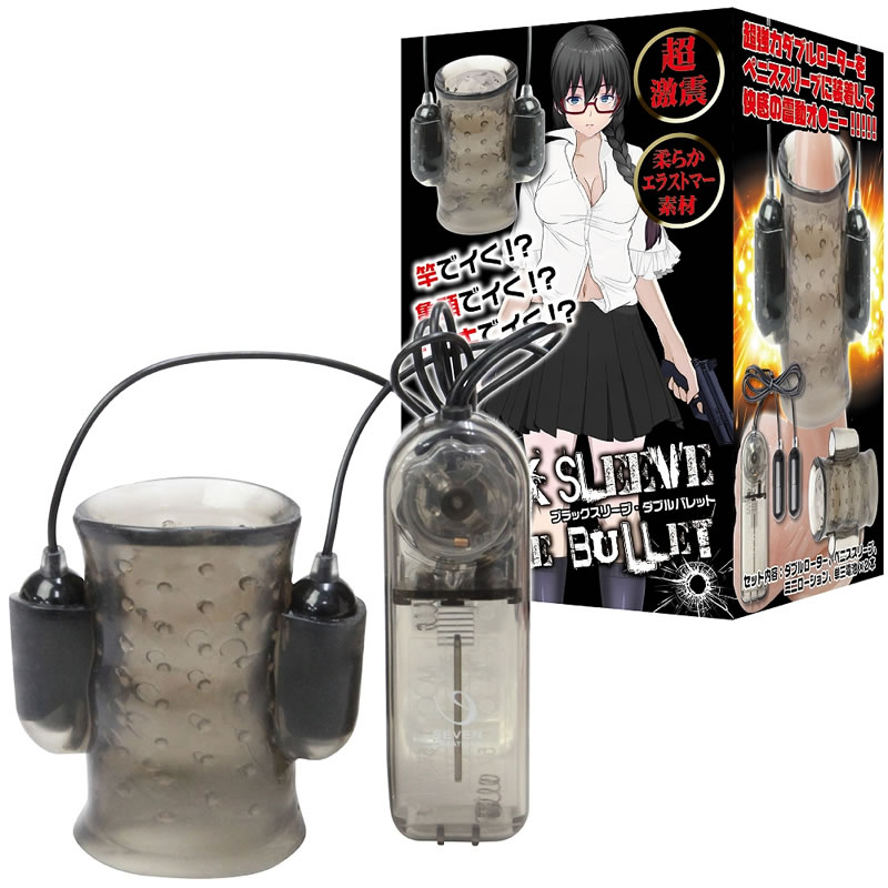 ★ブラックスリーブ・ダブルバレット　※欠品中