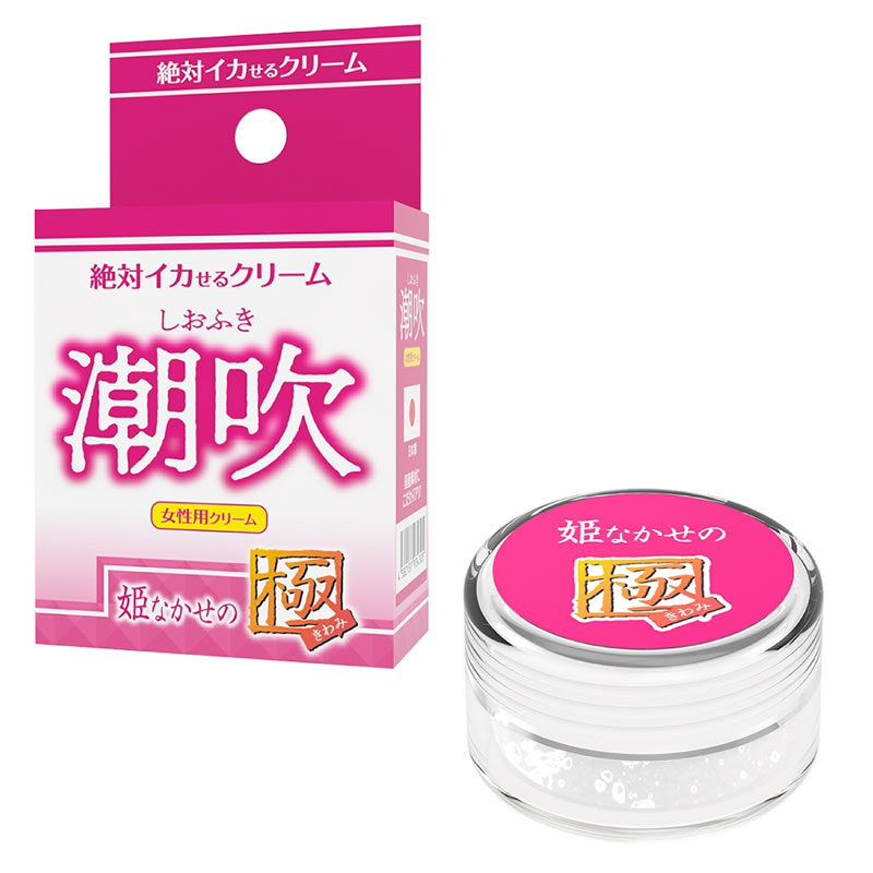 ★絶対イカせるクリーム　潮吹 姫なかせの極