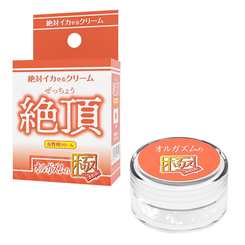 ★絶対イカせるクリーム　絶頂 オルガズムの極