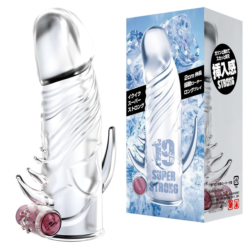 ★在庫処分特価★ イクイクスーパーストロング