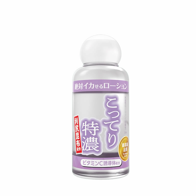 ★絶対イカせるローション こってり特濃タイプ 50ml