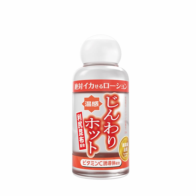 ★絶対イカせるローション じんわりホットタイプ 50ml