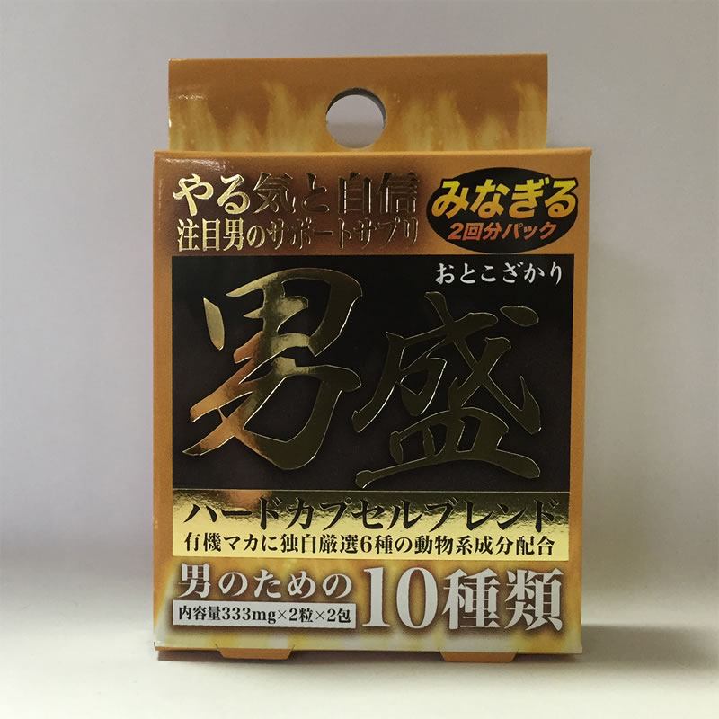 男盛(おとこざかり)