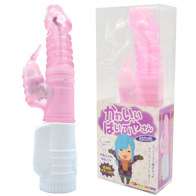 ★かわいいばいぶやさん ぷくっこ ぴんく (販売終了)