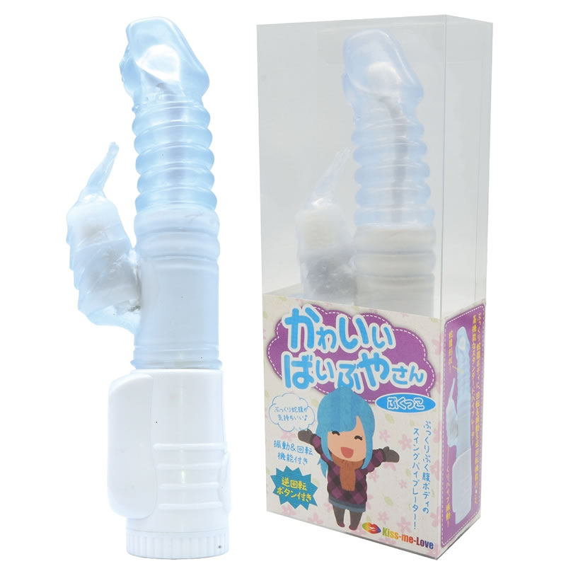 ★かわいいばいぶやさん ぷくっこ ぶるー (販売終了)