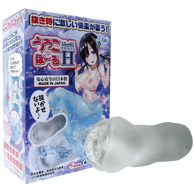 ★うろこほーる　ハードエディション (販売終了)