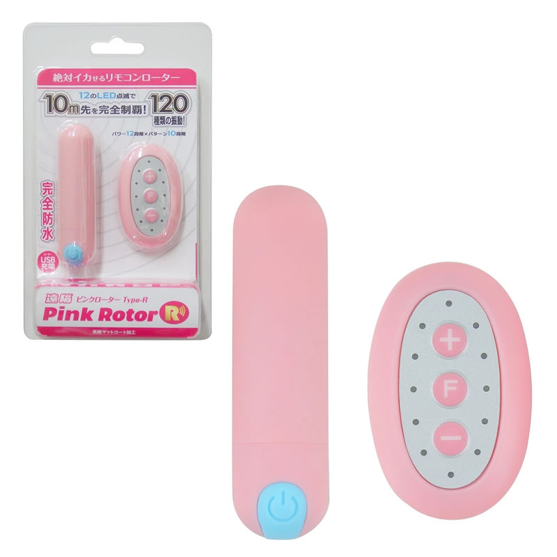 ★遠隔ピンクローター Type-R
