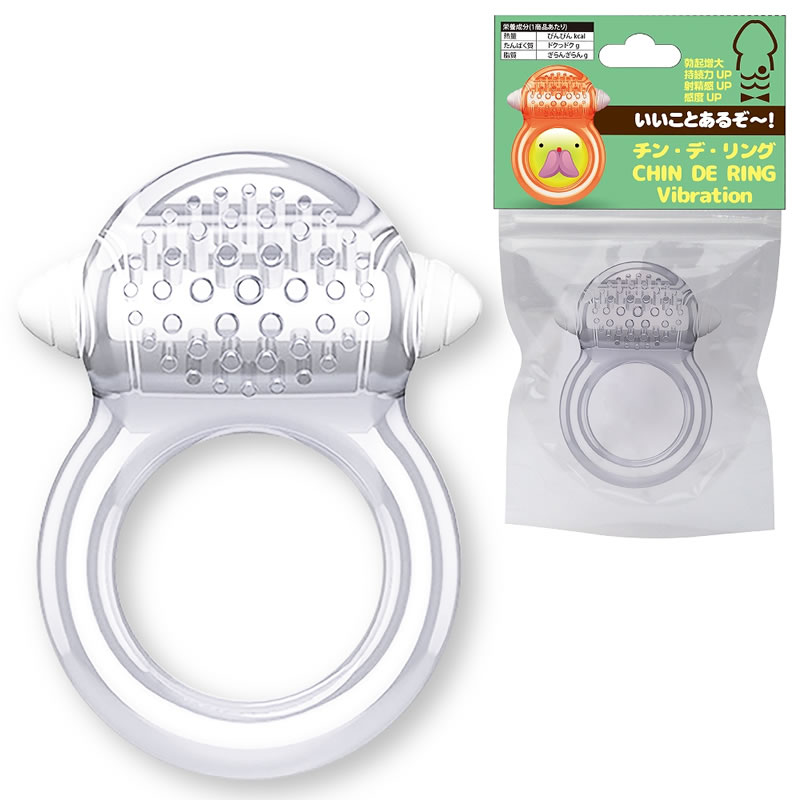 ★チン・デ・リング　バイブレーション