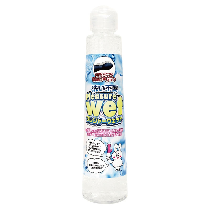 ★ラブグッズ専用ローション洗不要「Pleasure wet」　200ml