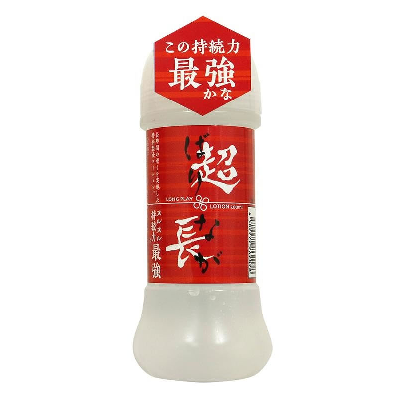 ★超長(バリナガ)ロングプレイローション(200ml)