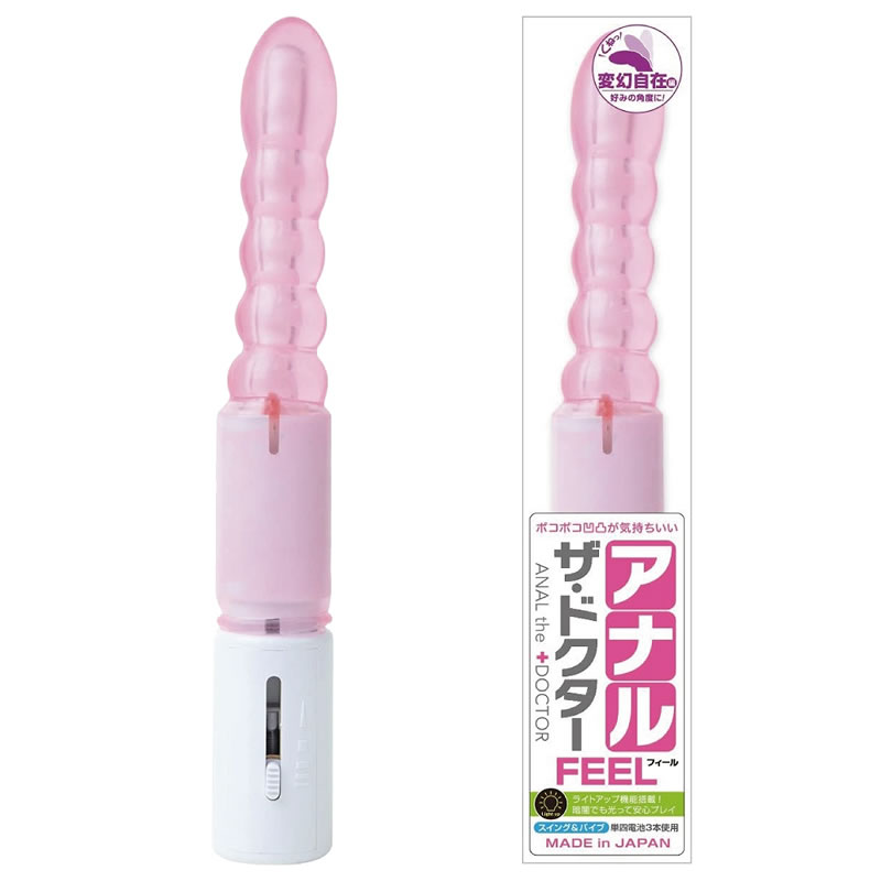 ★アナル・ザ・ドクター　フィール　ピンク　変幻自在編