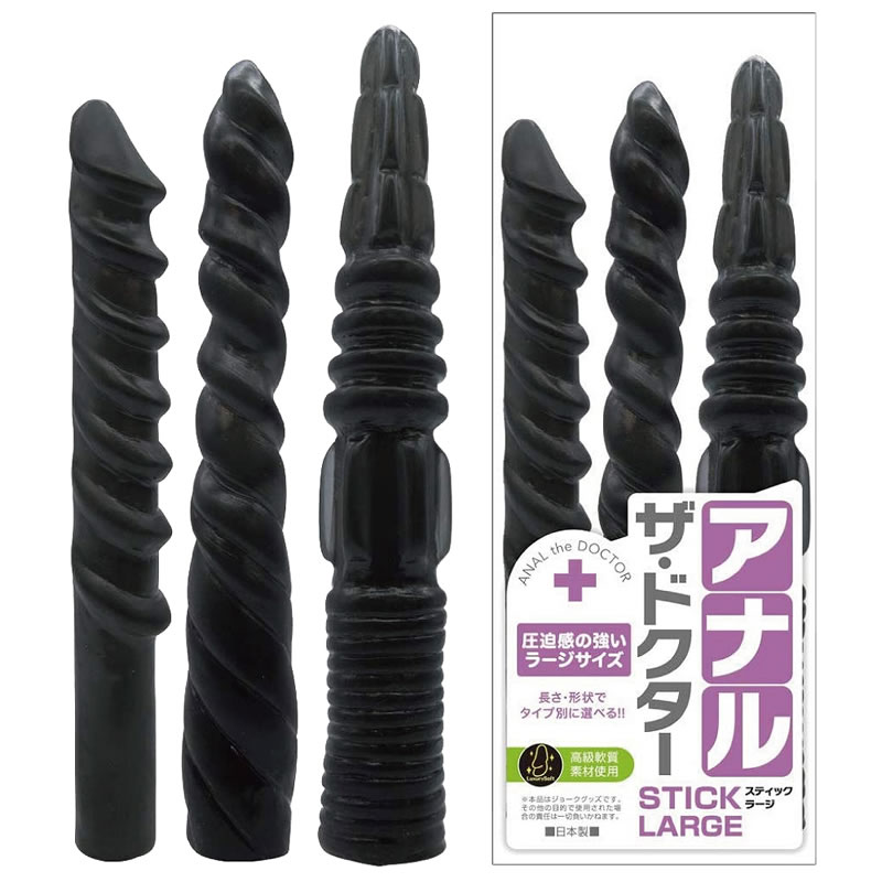 ★アナル・ザ・ドクター　スティック　ラージ　スモーク