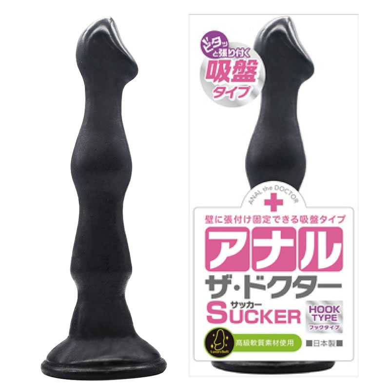 ★アナル・ザ・ドクター　サッカー　フックタイプ