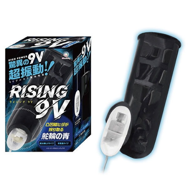 ★ライジング9V　舵輪の青