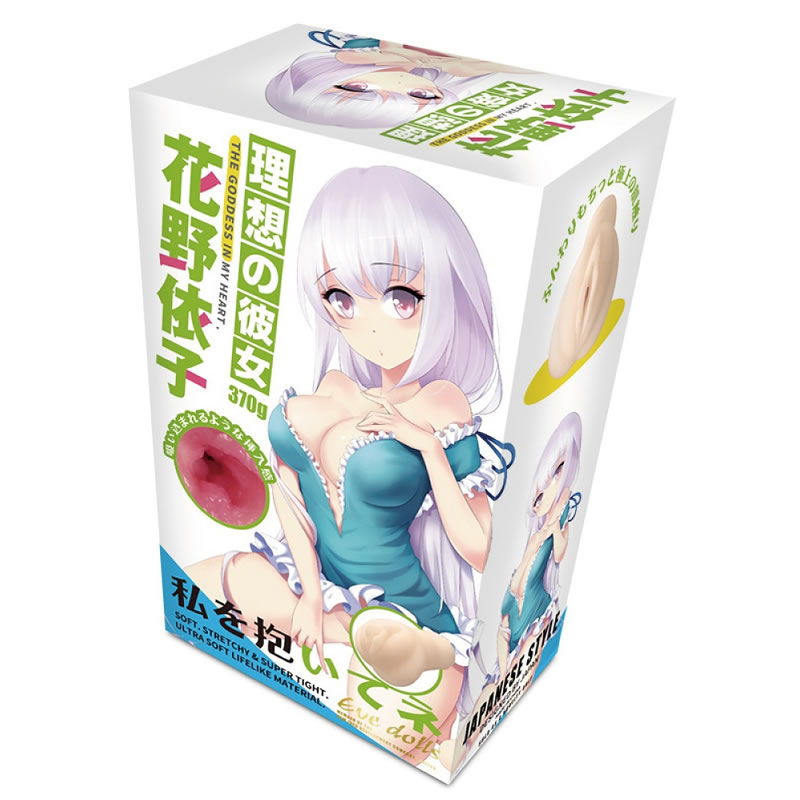 ★理想の彼女 花野依子