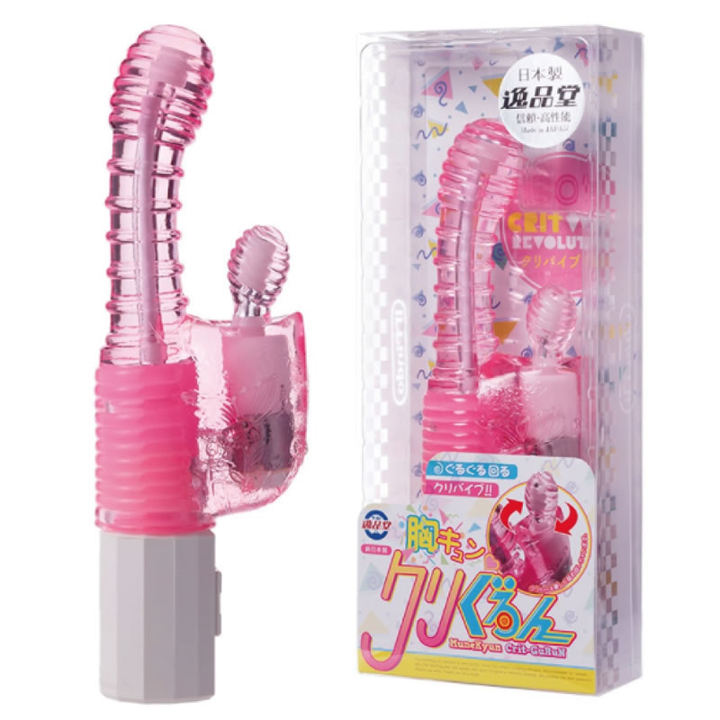 ★胸キュン　クリぐるん