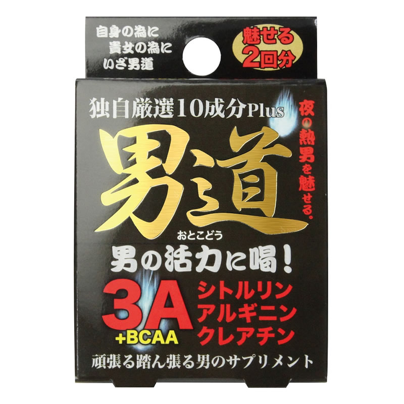 ★男道サプリメント　2回分