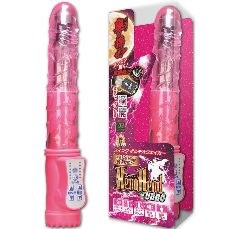 ★XenoHead TURBO(ゼノヘッドターボ)ピンク (販売終了)