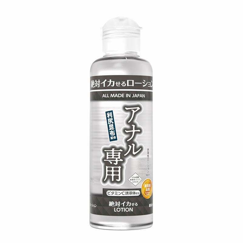 ★絶対イカせるローション　アナル専用タイプ　180ml