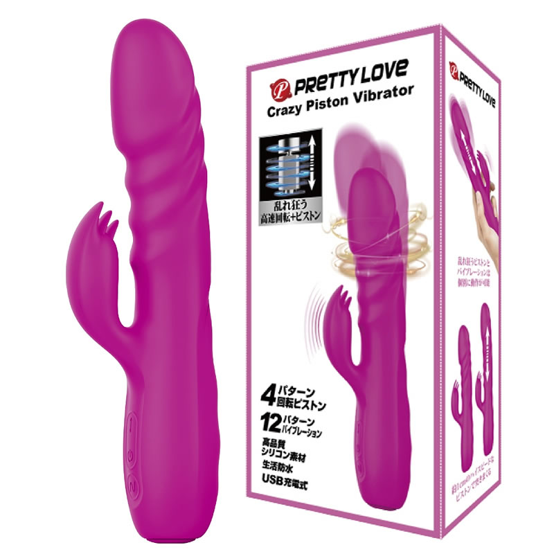 ★プリティラブ クレイジーピストンバイブレーター