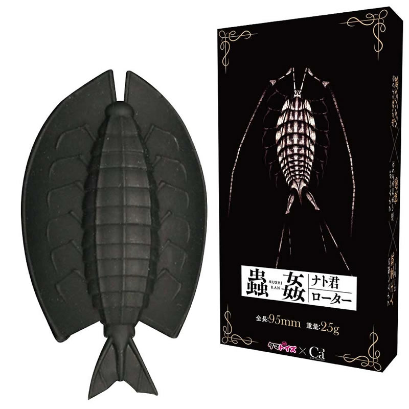 ★蟲姦 ナト君ローター