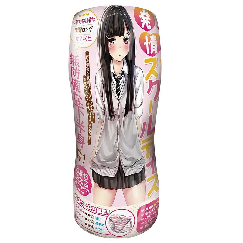 ★発情スクールデイズ 無防備な下半身1