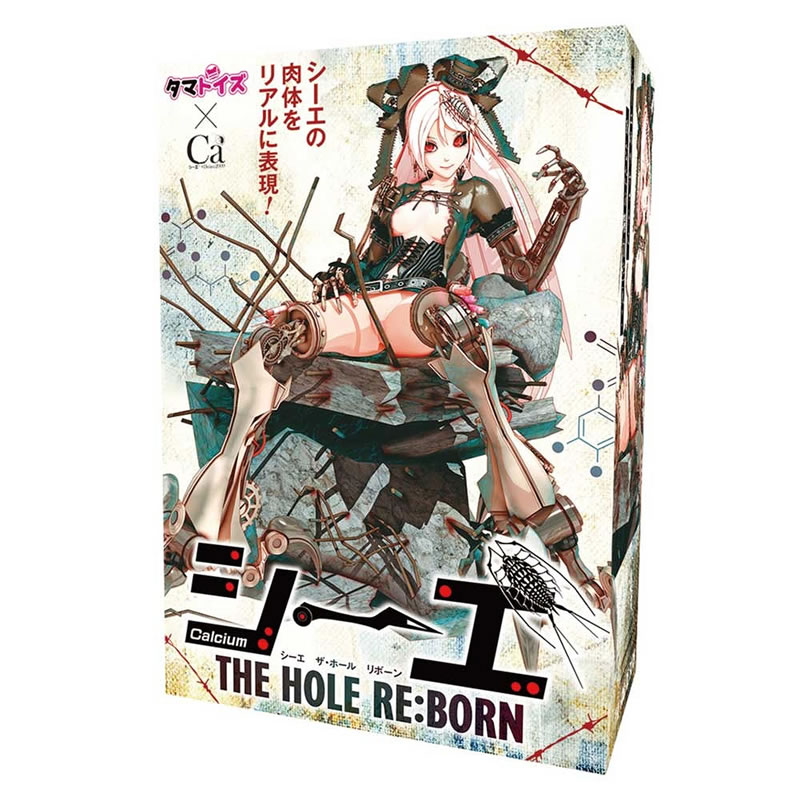 ★シーエTHE HOLE RE:BORN