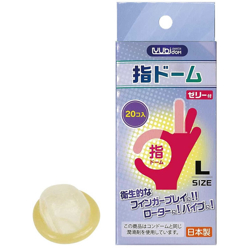 ★指ドーム 20個入り L